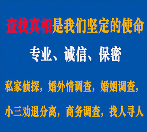 关于铜山中侦调查事务所